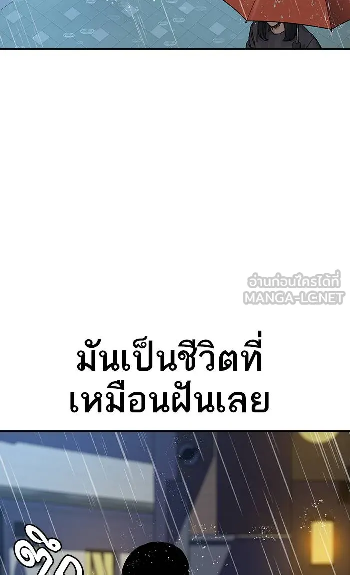 To not die ตอนที่ 66 รูปที่ 111