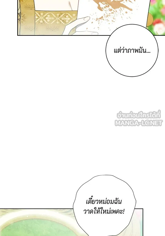 ขอวิธีส่งสามีลงนรก ตอนที่ 35 รูปที่ 9