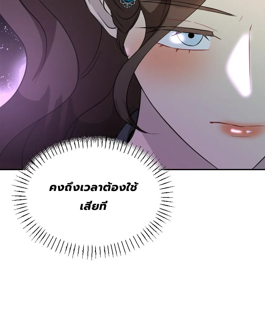 จันทร์เจ้า ตอนที่ ตอนที่ ๕๒  ไพ่ใบสุดท้าย รูปที่ 35