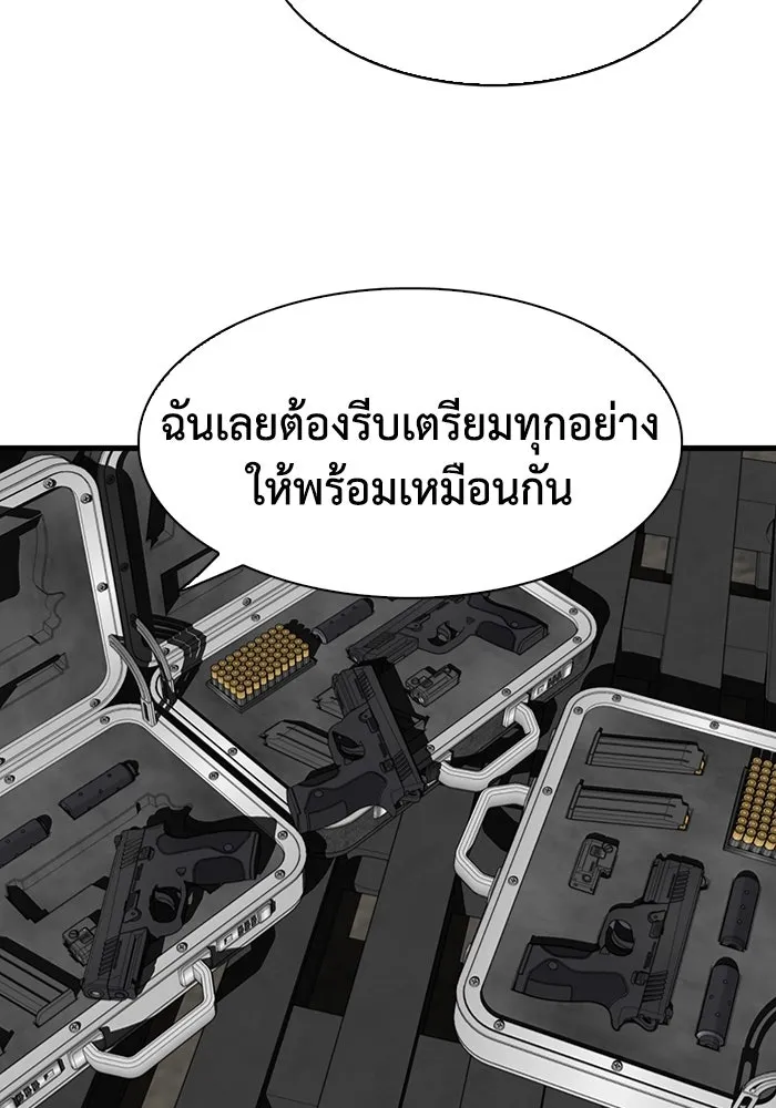 มีนา เกิดมาล่า ตอนที่ 59 รูปที่ 71