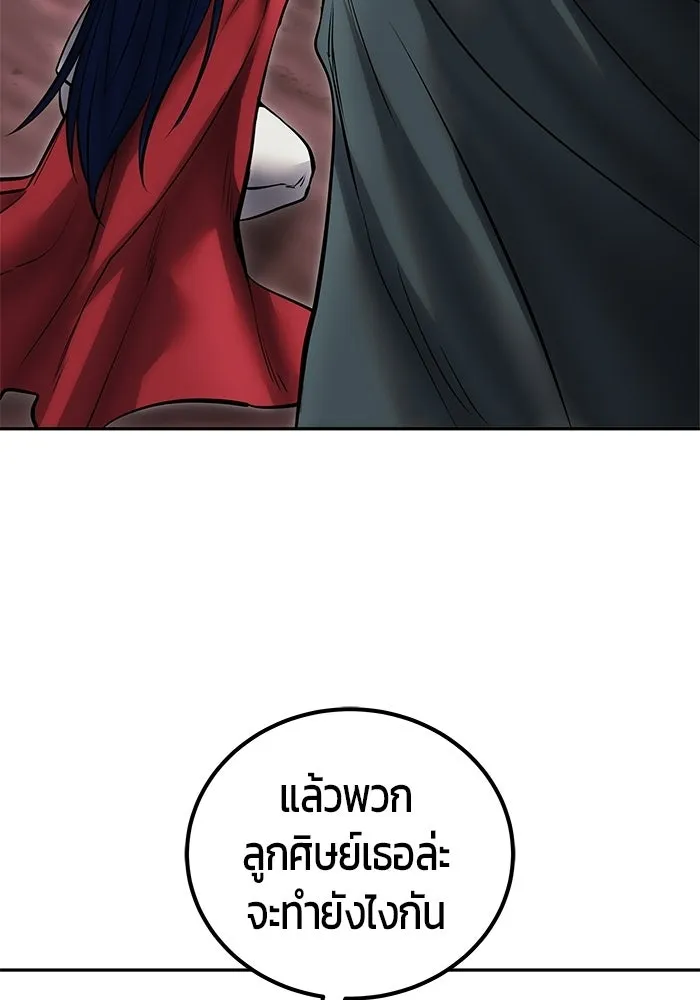 แกร่งเกินผู้กล้า แต่ซ่าไม่ได้ ตอนที่ 113 รูปที่ 73