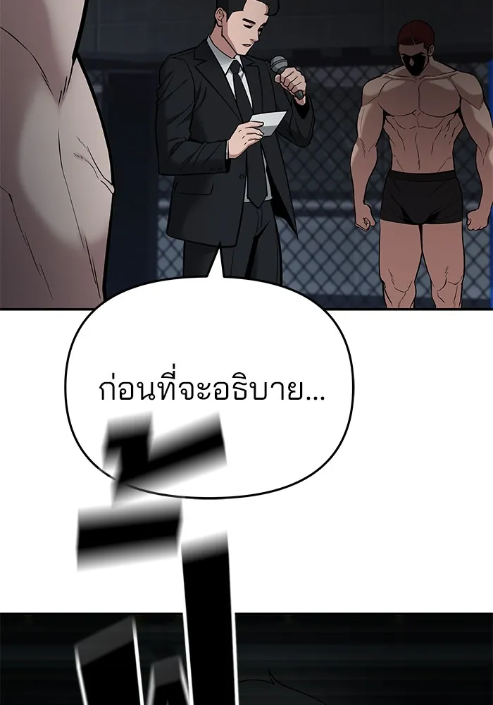 เลวฟาดเลว ตอนที่ 57 รูปที่ 58