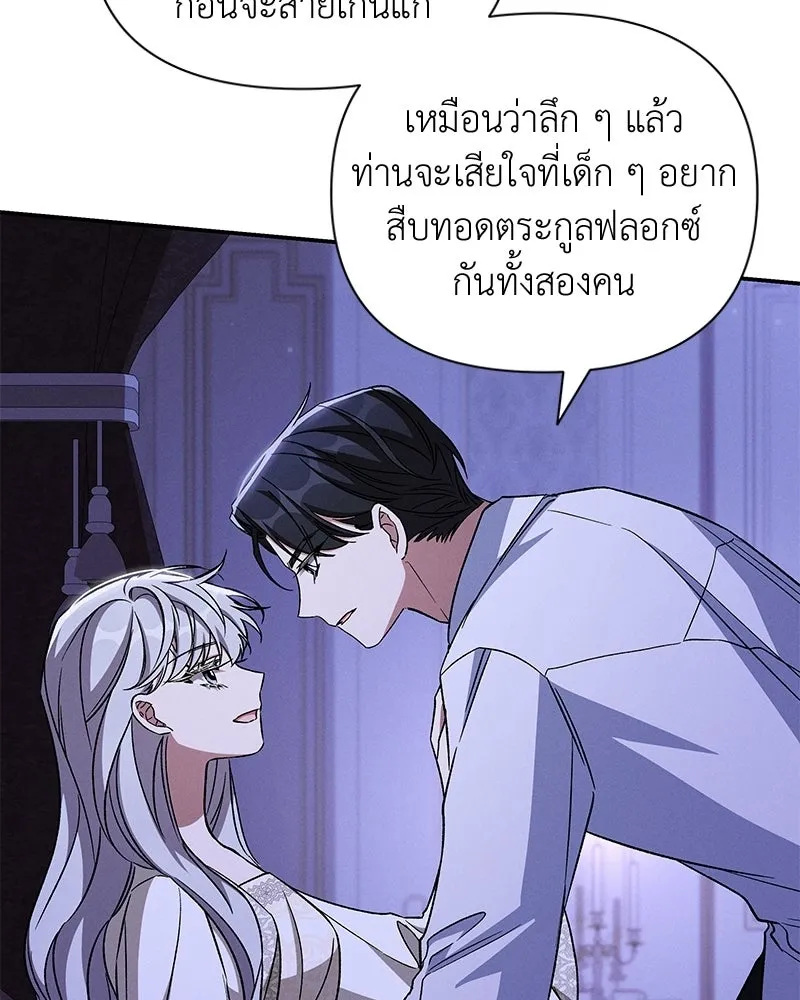 โอ้ ศัตรูที่รัก ตอนที่ ตอนพิเศษ 5 (ตอนจบ) รูปที่ 71