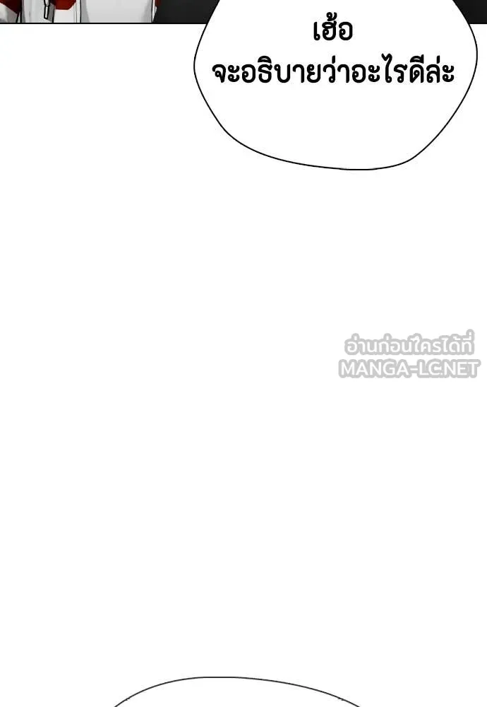 หมาหัวเน่า ตอนที่ 153 รูปที่ 78