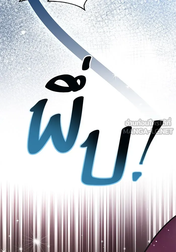 หวานใจสุดโหดโหมดเชื่อง ตอนที่ 96 รูปที่ 75