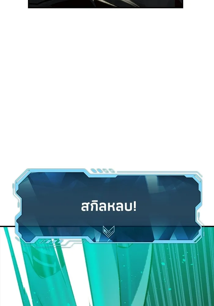 The Lone Necromancer ตอนที่ 17 รูปที่ 23