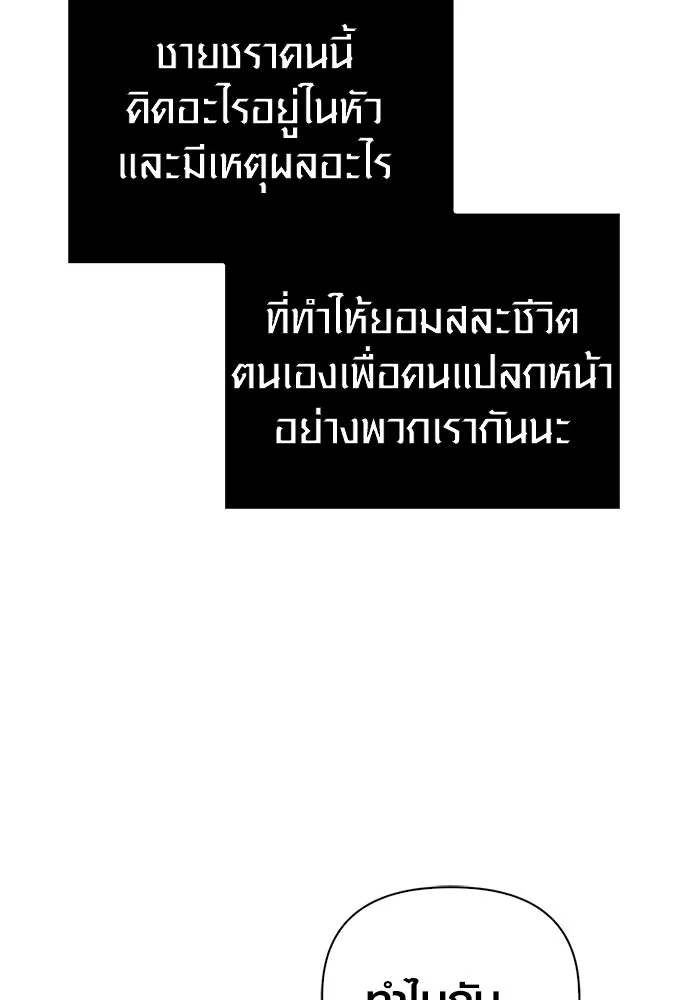 เอาชีวิตรอดในเกมฉบับคนเถื่อน ตอนที่ 98 มรดกอันยิ่งใหญ่ รูปที่ 10