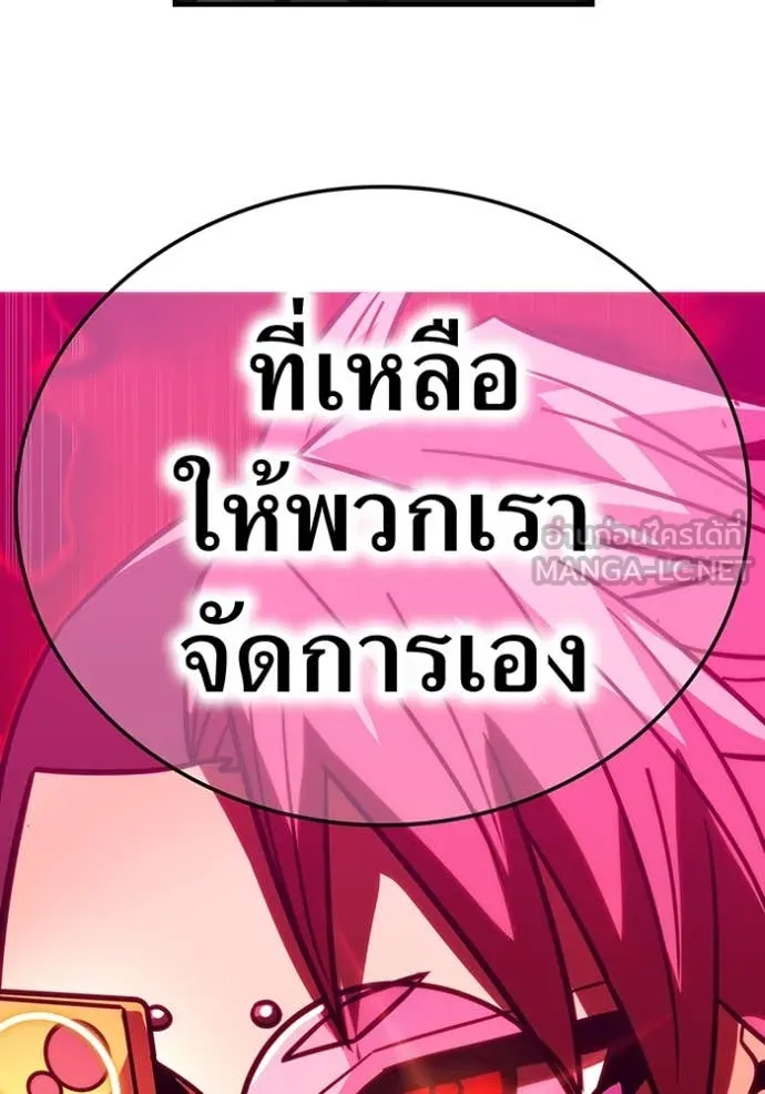 เพลเยอร์เลือดเทวะ ตอนที่ 68 รูปที่ 135