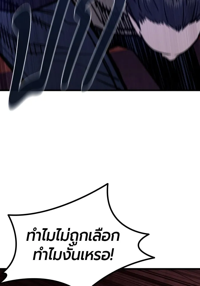 มือพิพากษา ตอนที่ 10 รูปที่ 182