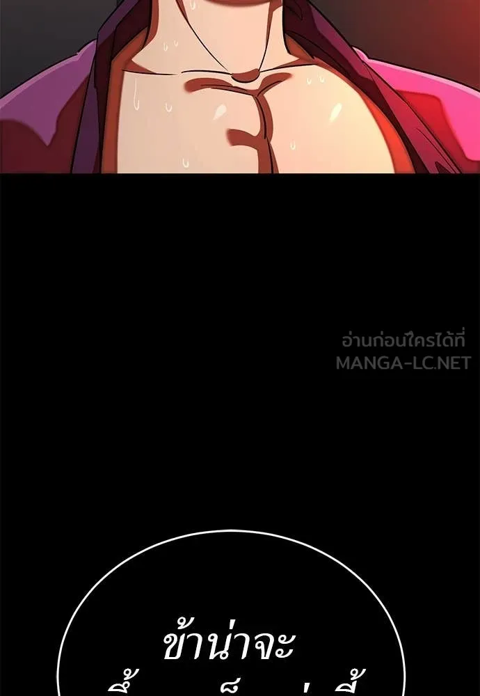 ยมราชลงทัณฑ์ ตอนที่ 118 รูปที่ 181