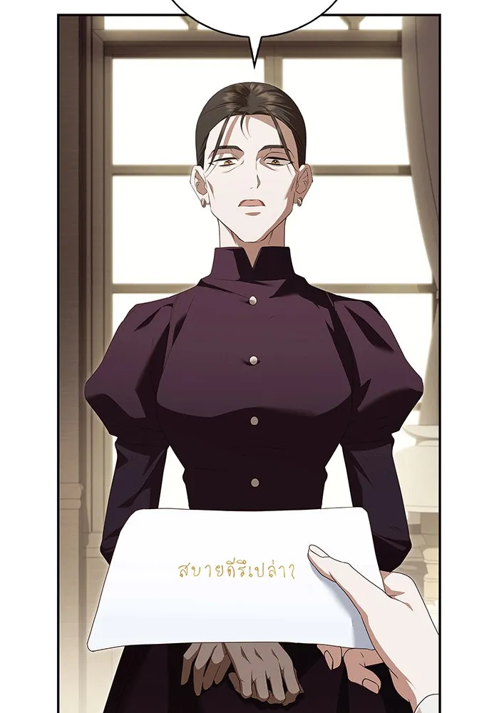 สาว(ลับ)ใช้ของท่านเคานต์ตาบอด ตอนที่ 8 รูปที่ 89