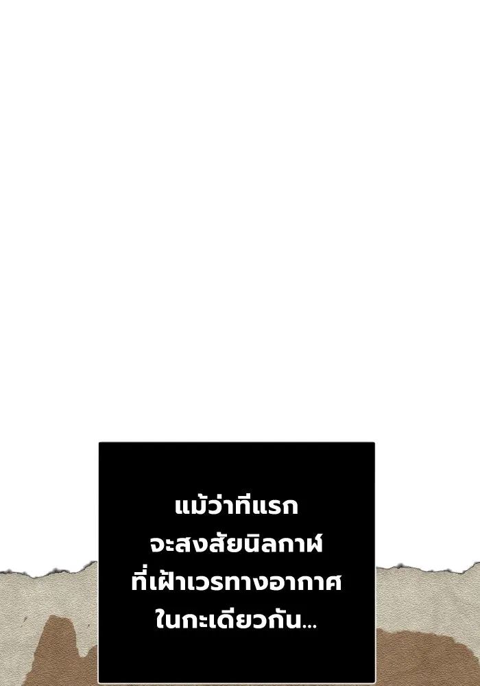 จันทร์เจ้า ตอนที่ ตอนที่ ๓๗  ไม่ตกเป็นเป้าสายตา รูปที่ 23