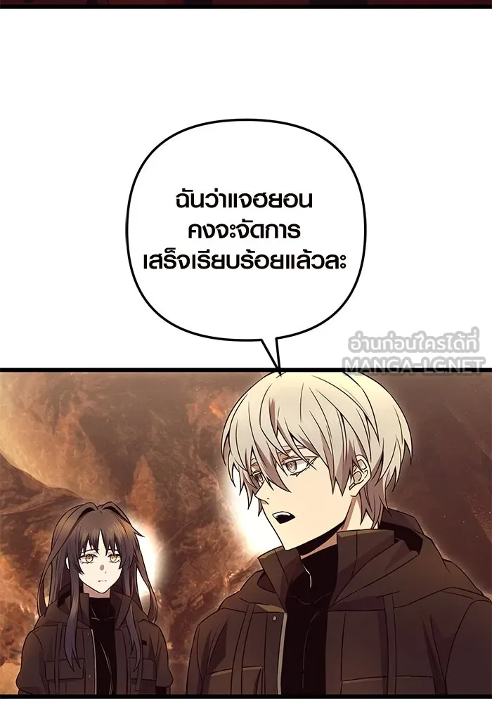 พลิกชะตาคว้าไอเทมระดับเทพ ตอนที่ 71 รูปที่ 33