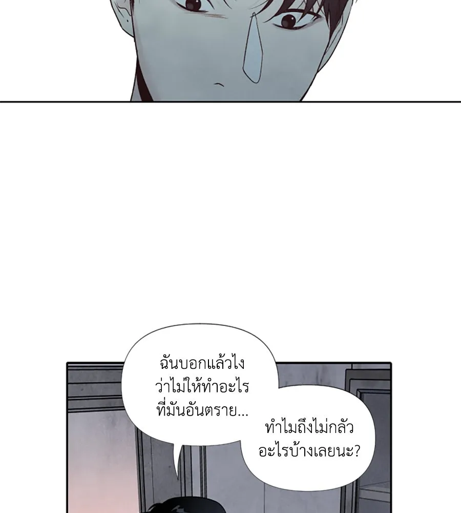 เหตุผลของคนไม่อยากอยู่ ตอนที่ 67 รูปที่ 61