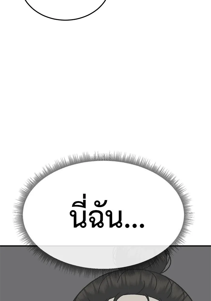 ช่วยเปลี่ยนฉันที ตอนที่ 309. ซีซัน 3 ฮยอนยอจู 4 รูปที่ 59