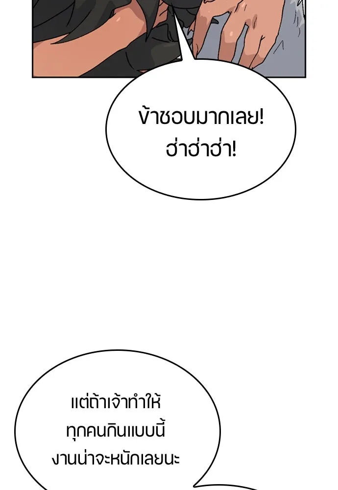 ตั้งแคมป์ฮีลใจในต่างโลก ตอนที่ 17 รูปที่ 121