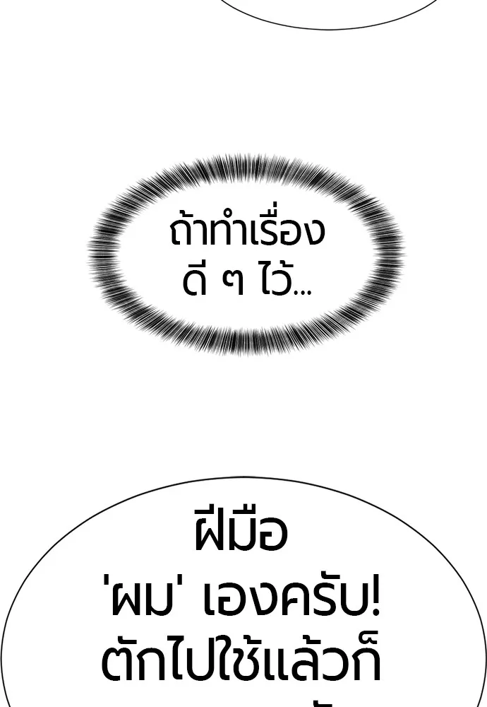 ยอดสถาปนิกผู้พิทักษ์อาณาจักร ตอนที่ 94 รูปที่ 119