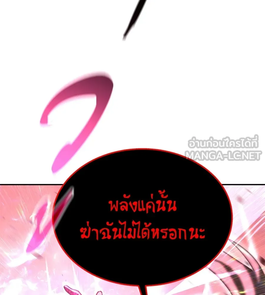 ถึกทนแทงก์แรงก์ C ตอนที่ 43 รูปที่ 216