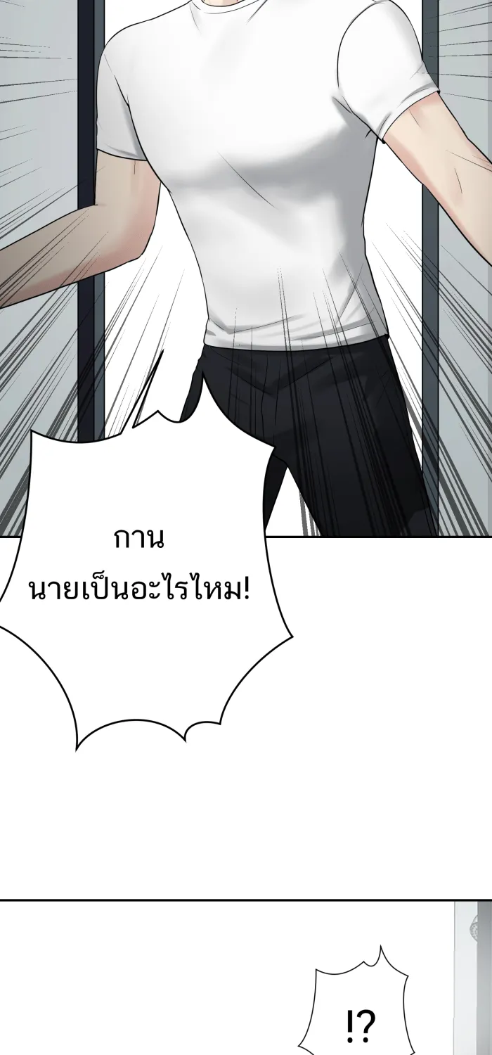 ตื่นมาอีกทีก็เป็นนายเอกไปซะแล้ว ตอนที่ 27 ห้องน้ำ รูปที่ 38
