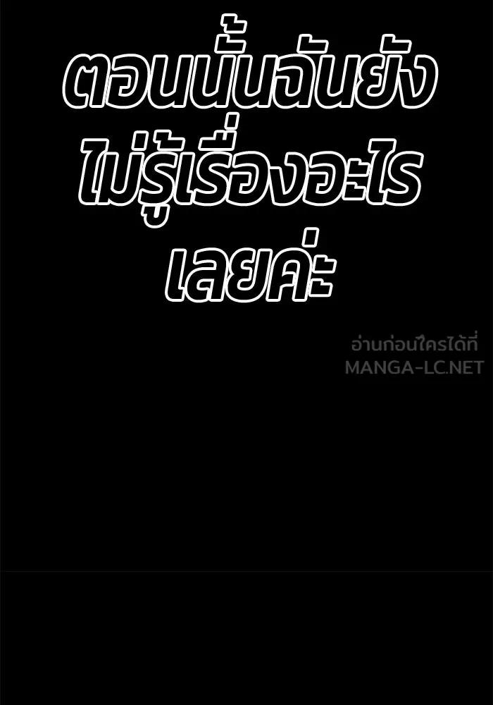 +99 ท่อนไม้พร้อมบวก ตอนที่ 75 รูปที่ 327