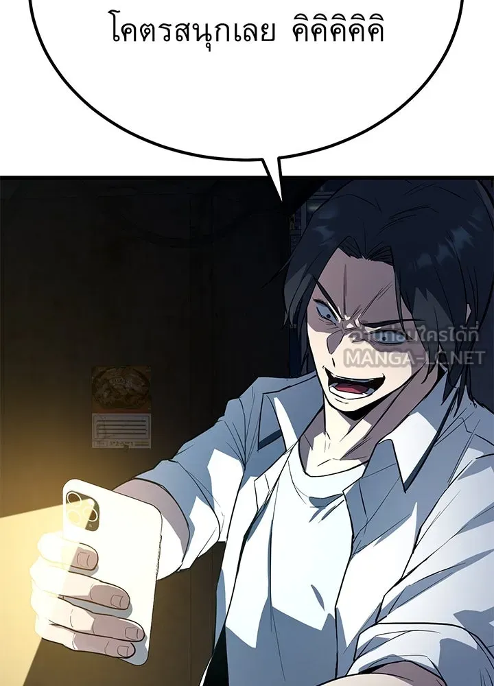 ราชาลานประลอง ตอนที่ 2 รูปที่ 234