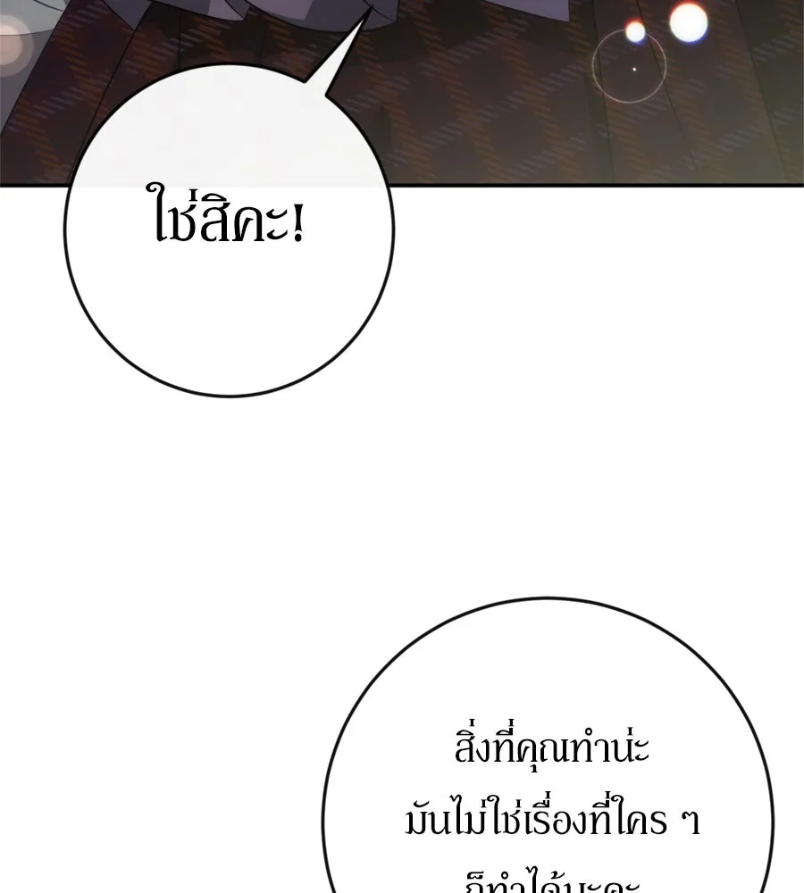 เบื้องหลังรอยยิ้มของเจ้าหญิง ตอนที่ 42 รูปที่ 143