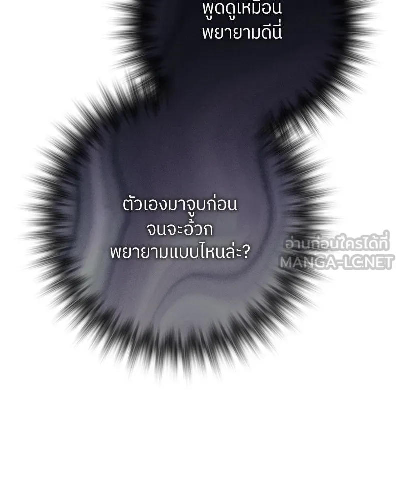 แด่ความเกลียดชัง ตอนที่ 16 รูปที่ 117