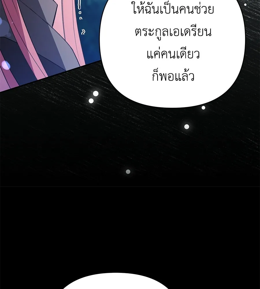 คุณพ่อของหนูคือศัตรูในชาติก่อน ตอนที่ 25 รูปที่ 134