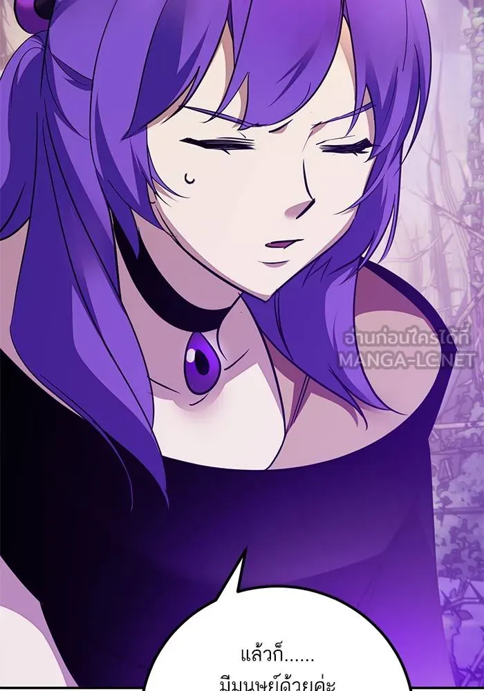 Return to Player ตอนที่ 159 รูปที่ 75