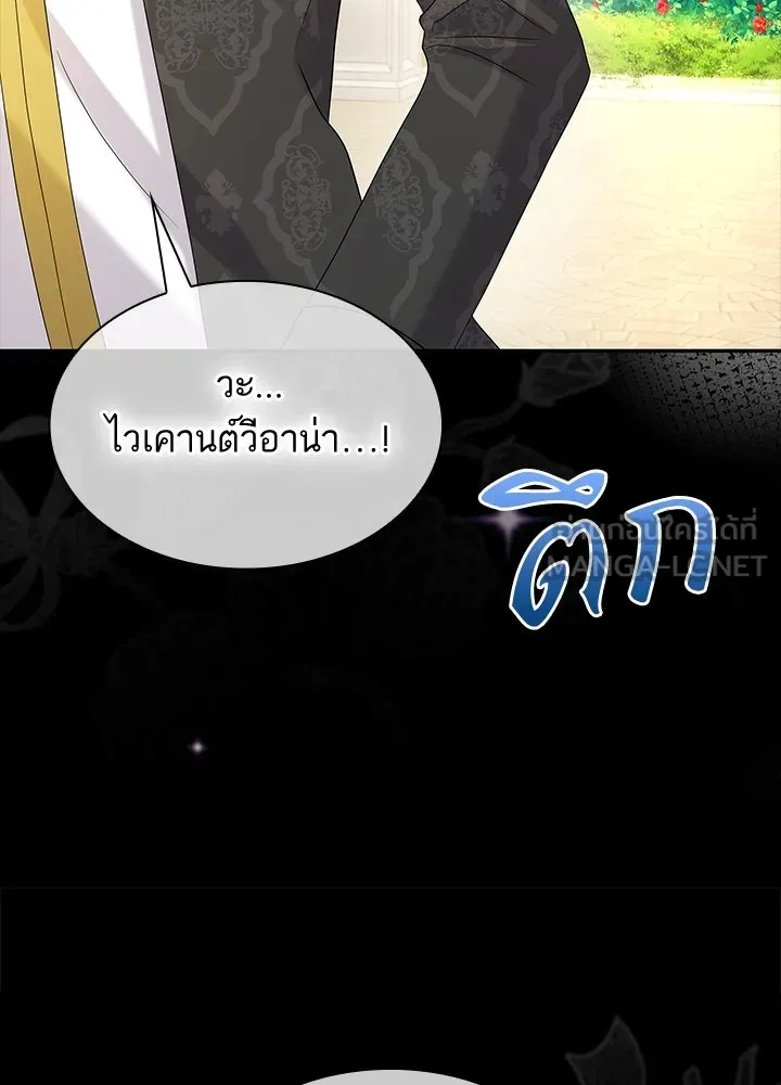 อดีตภรรยาของพระเอกหนุ่มจอมคลั่งรัก ตอนที่ 52 รูปที่ 105