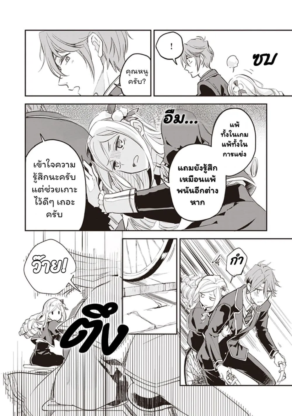 Manga-lc-com อ่านมังงะ อ่านการ์ตูน ออนไลน์ ฟรี Albert-ke no Reijou wa Botsuraku wo Goshomou desu ตอนที่ 1 2 3 4 5 6 7 8 9 10 11 12 13 14 ฟรี ไม่มีโฆษณา Manga-lc - อ่าน มังงะ อ่าน การ์ตูน ออนไลน์ อ่านมังงะ ฟรี