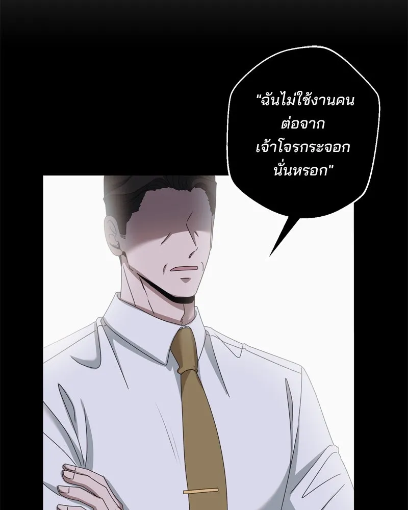 สามีที่ไม่ได้ขอ ตอนที่ 59 รูปที่ 11