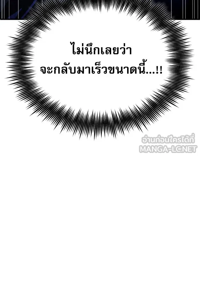 ศาสตราจารย์จำเป็นแห่งอะคาเดมี ตอนที่ 77 รูปที่ 144