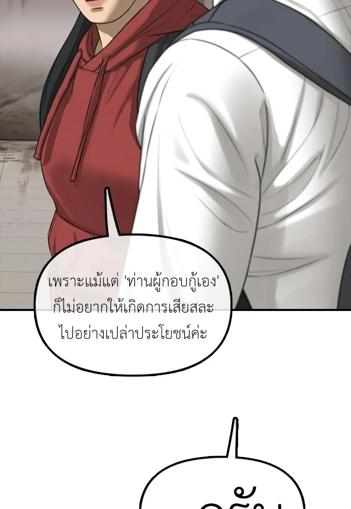 ผู้กล้าฝ่าวันสิ้นโลก ตอนที่ 60 ชายผู้มีมีดด้านซ้ายและปืนด้านข รูปที่ 32