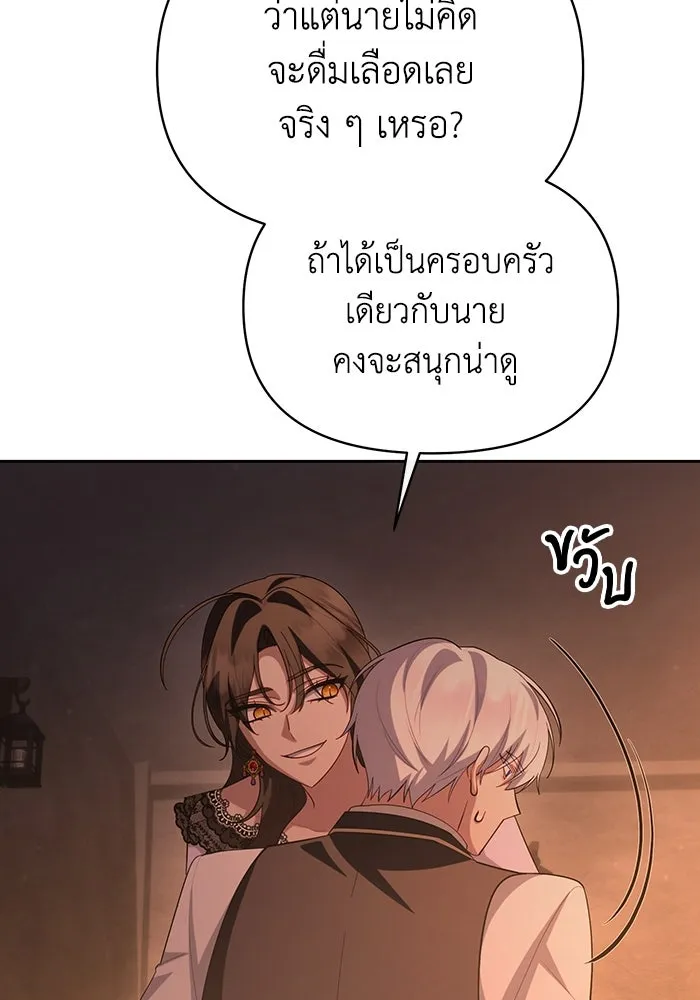 อยู่ดี ๆ ก็มีนางเอกนิยายเป็นเพื่อนบ้าน ตอนที่ 60 รูปที่ 41