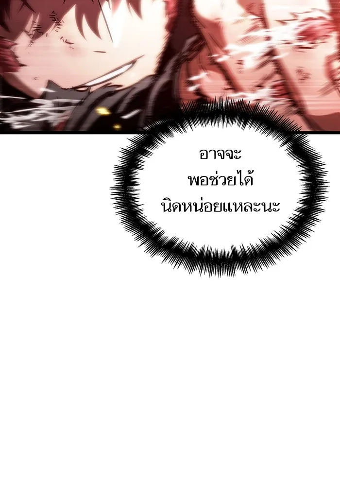 หลังวันสิ้นโลก ตอนที่ 121 รูปที่ 148