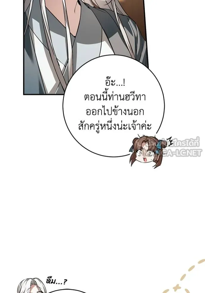 ยามหมาป่าทมิฬ ตอนที่ 32 รูปที่ 60