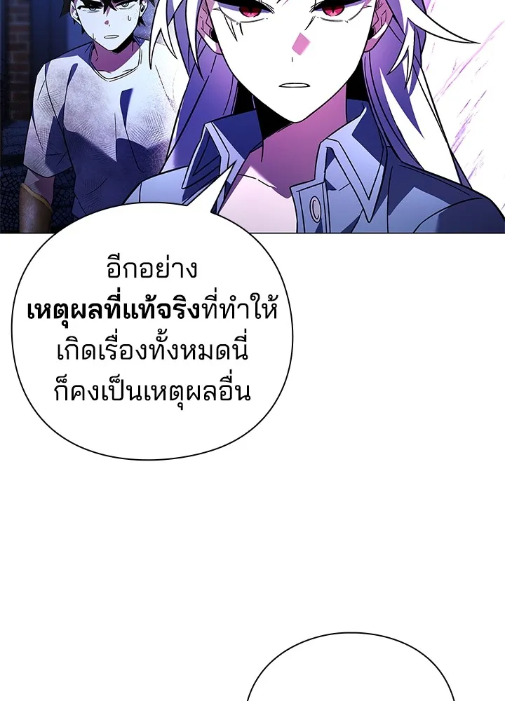 คืนแห่งโทแกบี ตอนที่ 23 รูปที่ 53