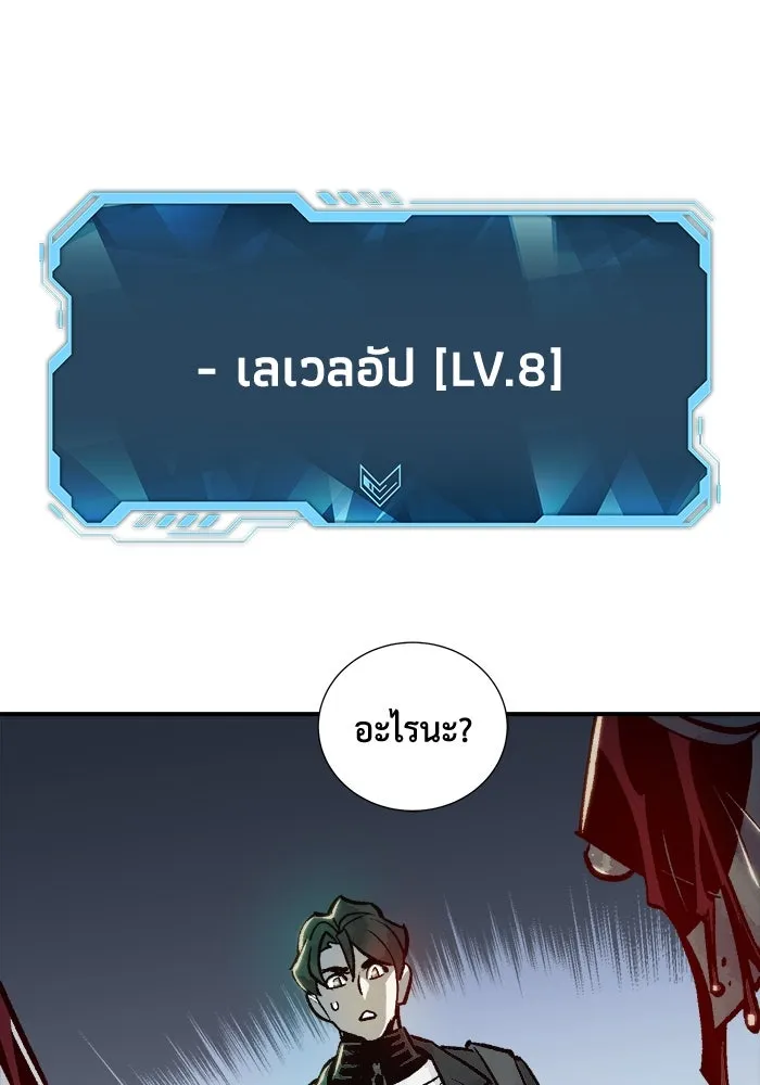 The Lone Necromancer ตอนที่ 22 รูปที่ 19