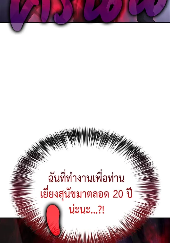 ลูกชายคนเล็กของดยุกคือมือสังหาร ตอนที่ 1 รูปที่ 83