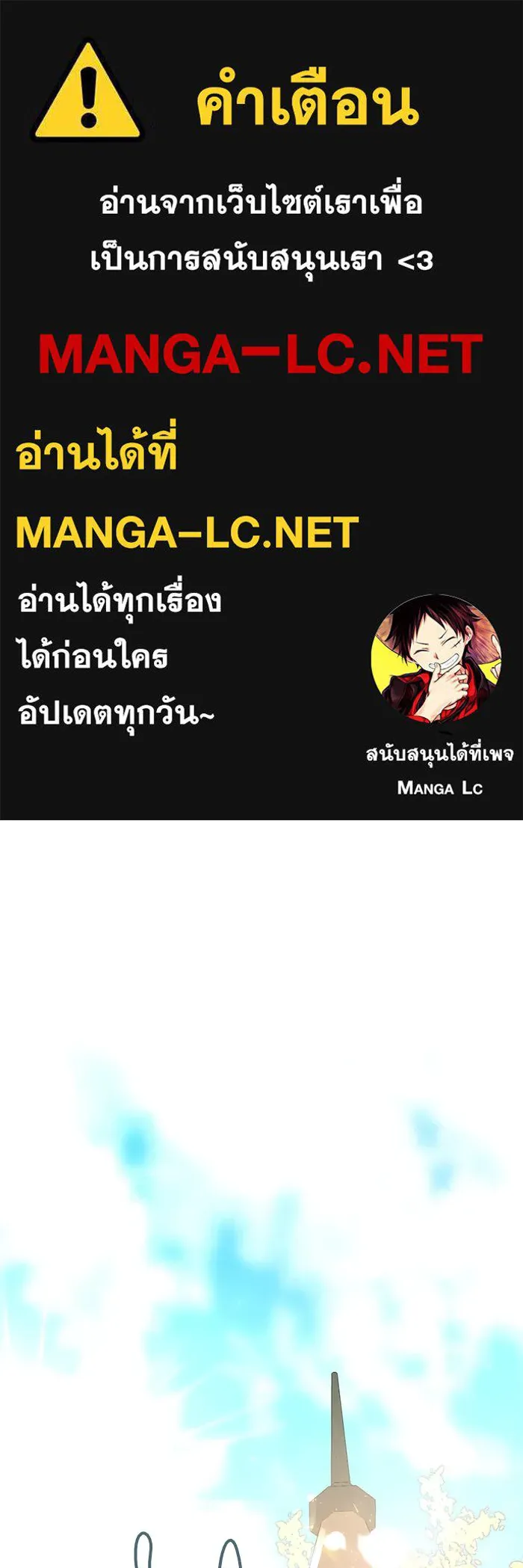 นึกว่าเป็นอิเซไคธรรมดา ตอนที่ 1 รูปที่ 1