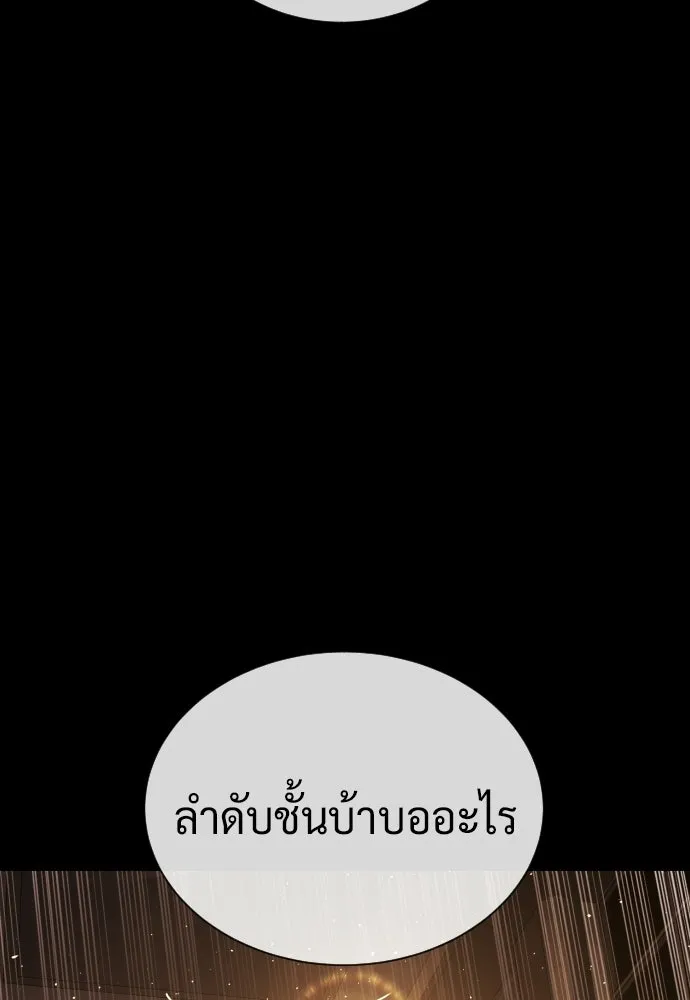 นักฆ่าย้อนวัย ตอนที่ 139 รูปที่ 73