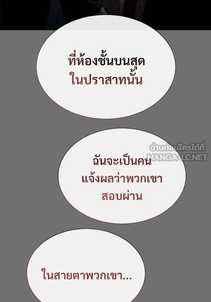 อูเร็ค มาซิโน่ ตอนที่ 30 การทดสอบบทใหม่ 2 รูปที่ 48