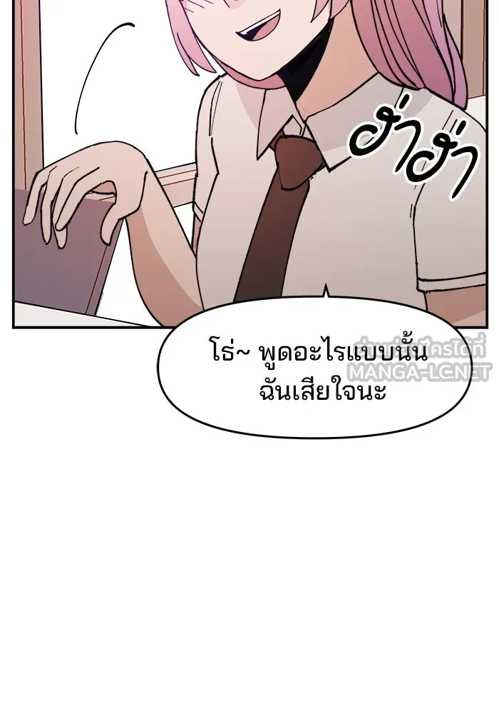 ห้องเรียนสาวแสบ ตอนที่ 9 รูปที่ 33