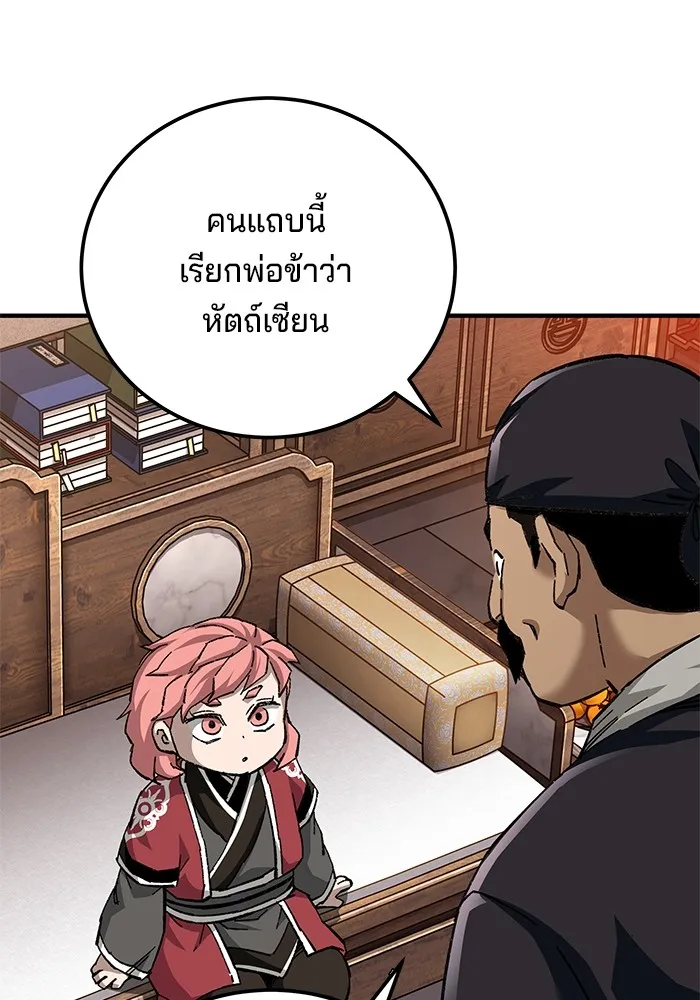 คุณปู่จอมยุทธกับหลานสาวสุดแกร่ง ตอนที่ 70 รูปที่ 107