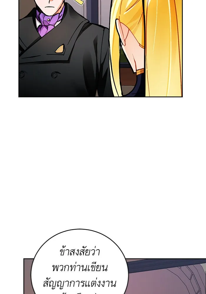 บุตรีดยุกขอไม่แต่งงานbrกับหนุ่มในฝัน ตอนที่ 18 รูปที่ 80
