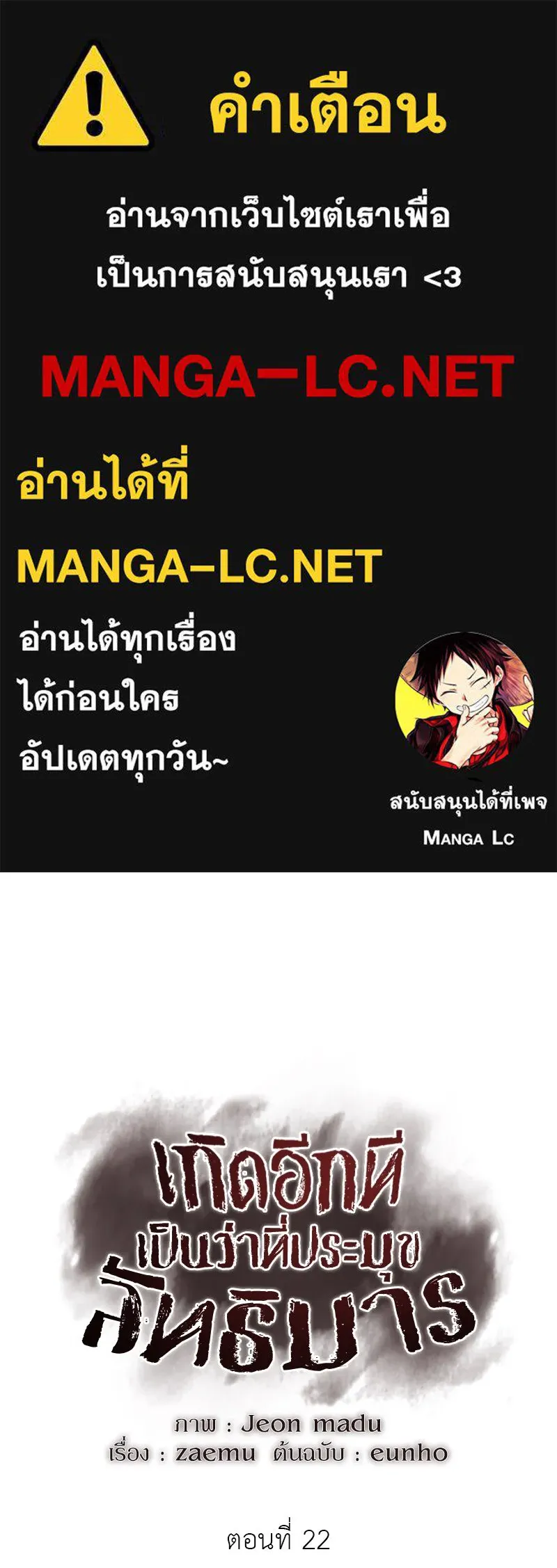 เกิดอีกทีเป็นว่าที่ประมุขลัทธิมาร ตอนที่ 22 รูปที่ 1