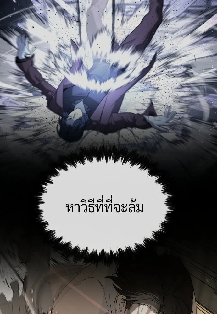 นักฆ่าย้อนวัย ตอนที่ 132 รูปที่ 145