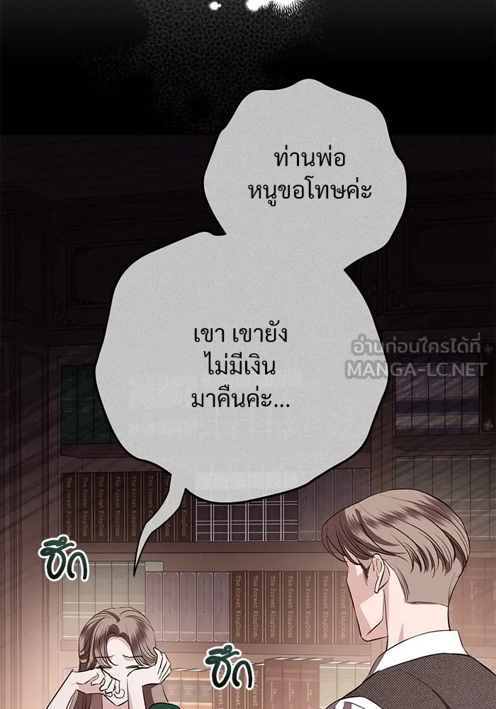 แด่ชู้รักของสามี ตอนที่ 80 รูปที่ 87