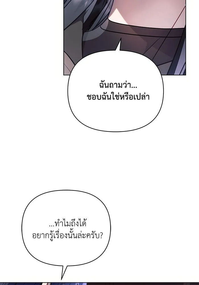 แอชสตาร์ต ตอนที่ 76 รูปที่ 91